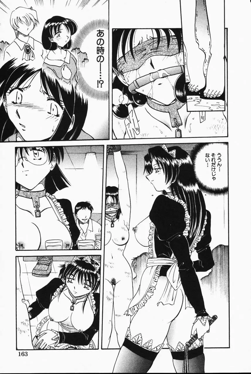 Page 161