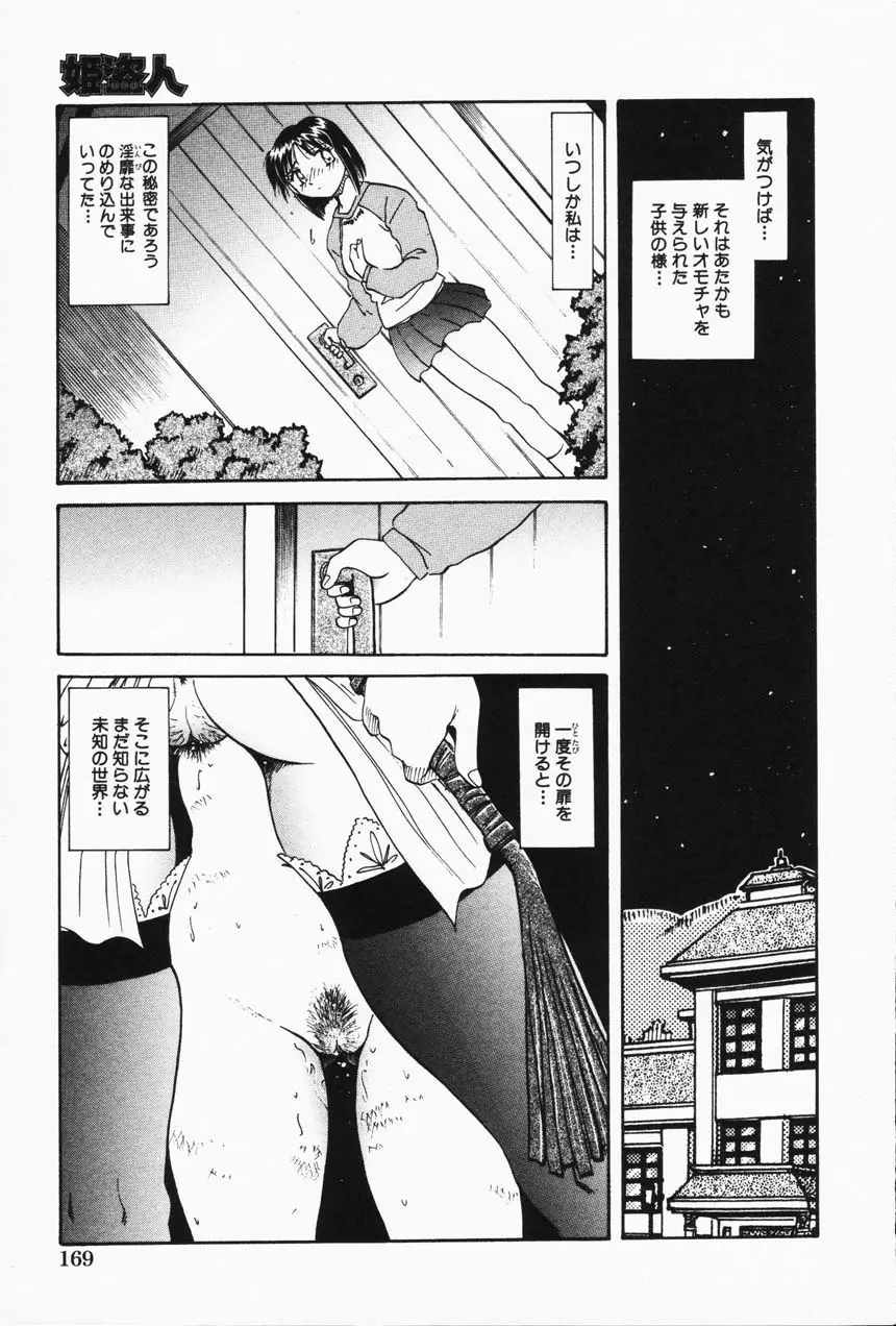 Page 167