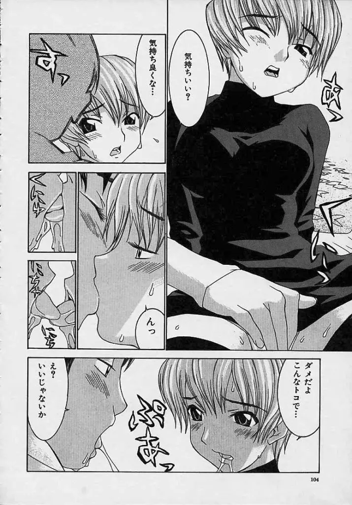 Page 104