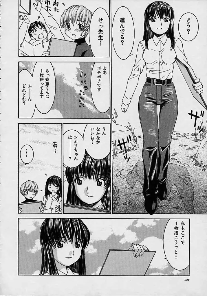 Page 106