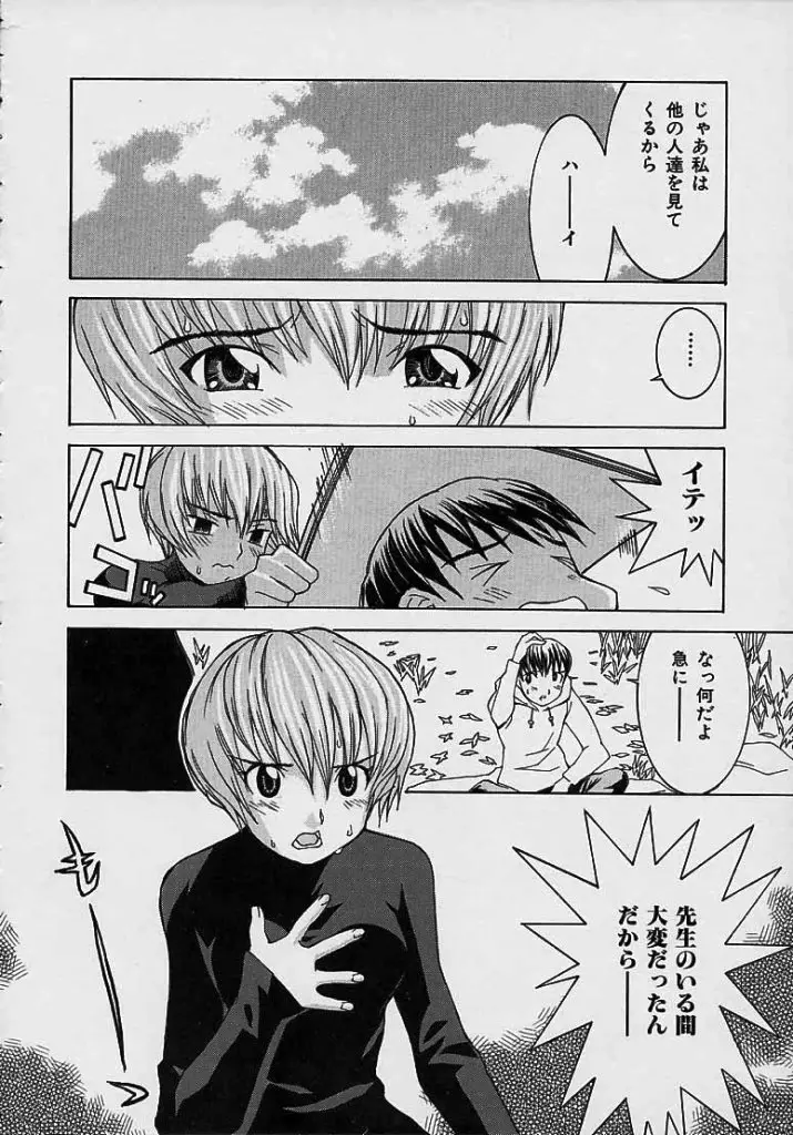 Page 108