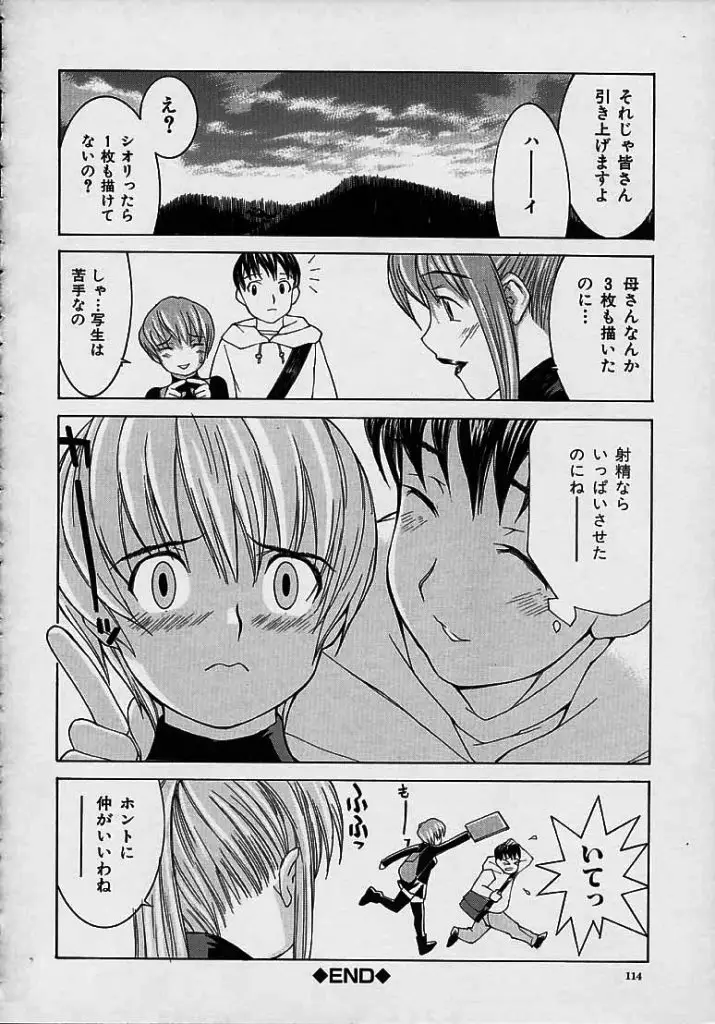 Page 114