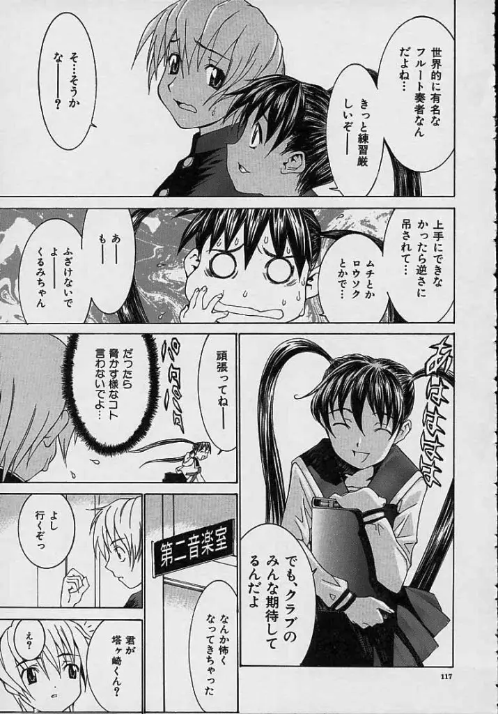 Page 117