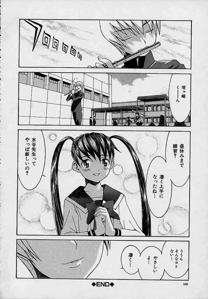 Page 130