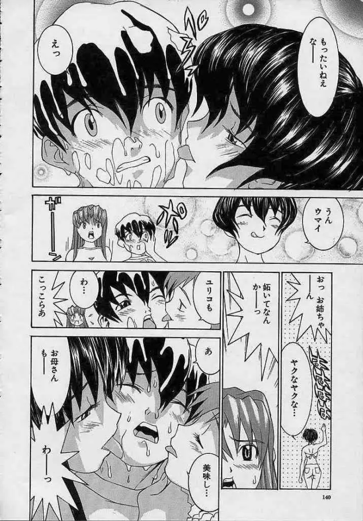 Page 140