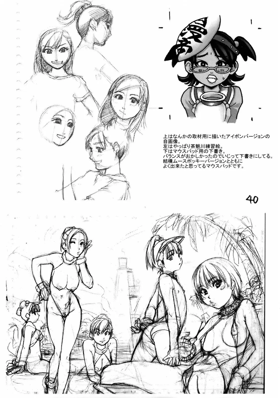 Page 39
