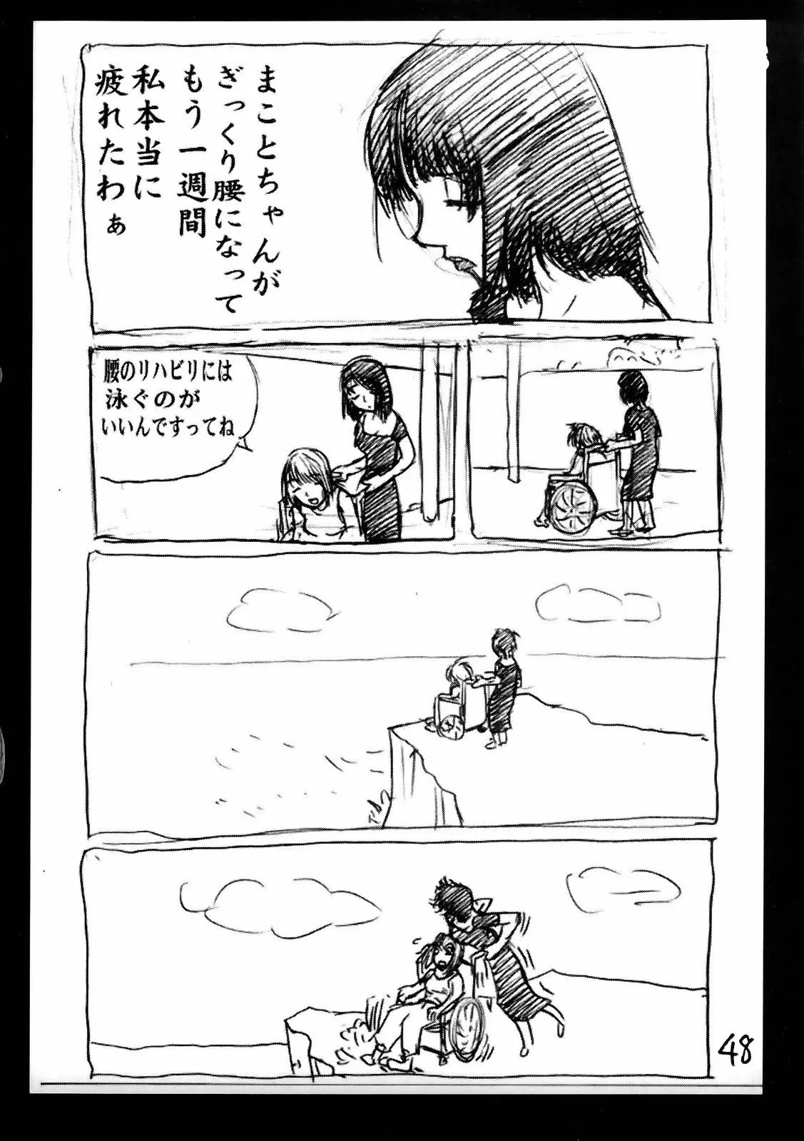 Page 47