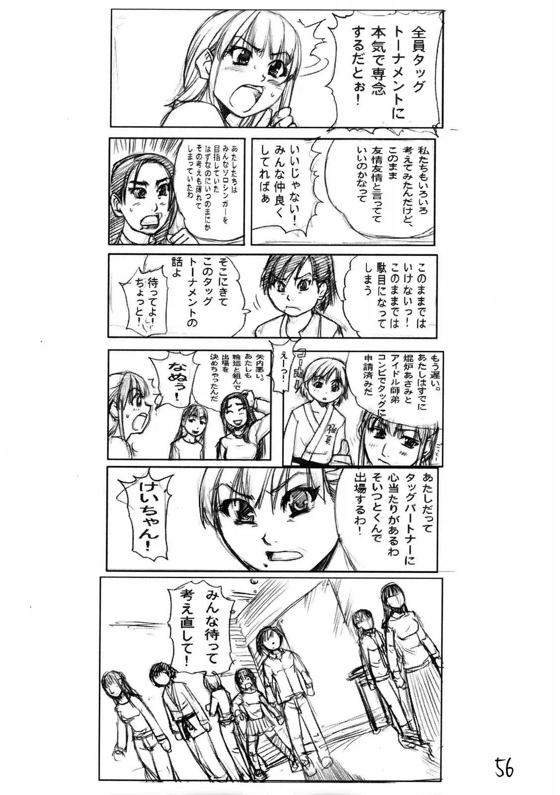 Page 55
