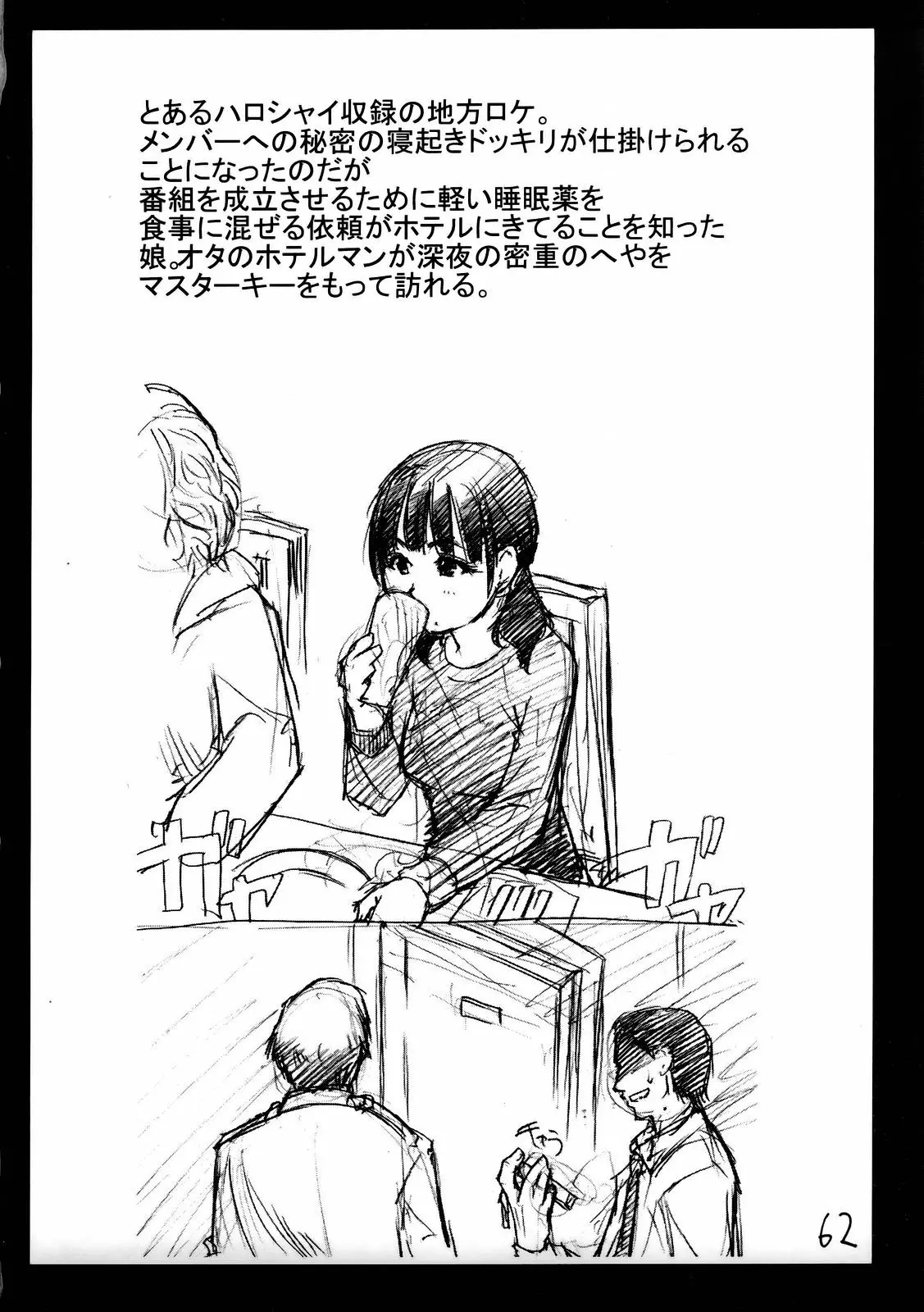 Page 61