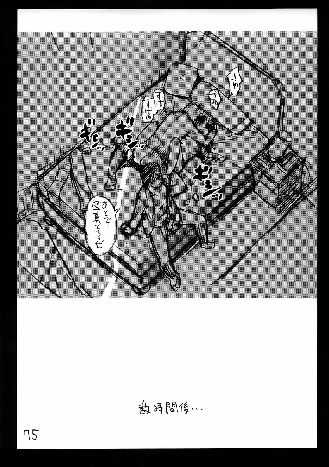 Page 74