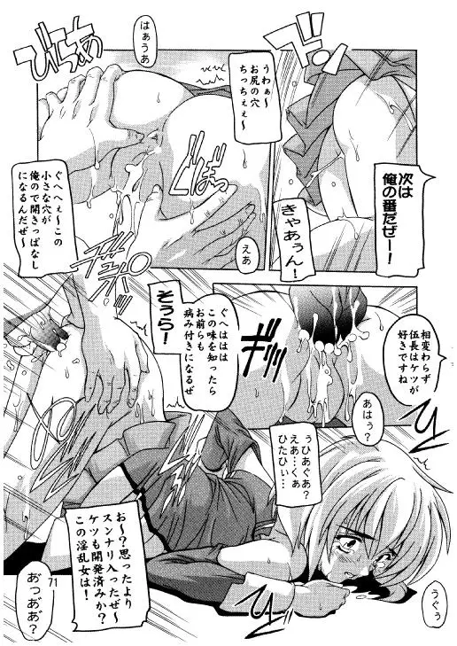 Page 68