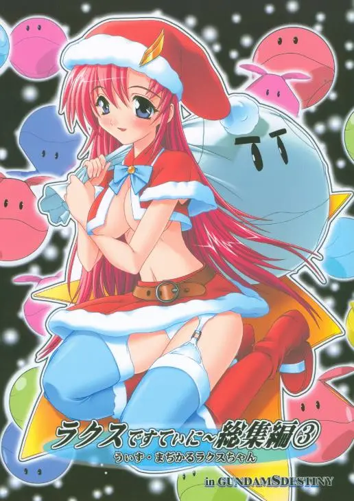 (C71) [Studio Q (Natsuka Q-Ya)] Lacus Destiny ~ Soushuuhen 3 (Gundam Seed Destiny)