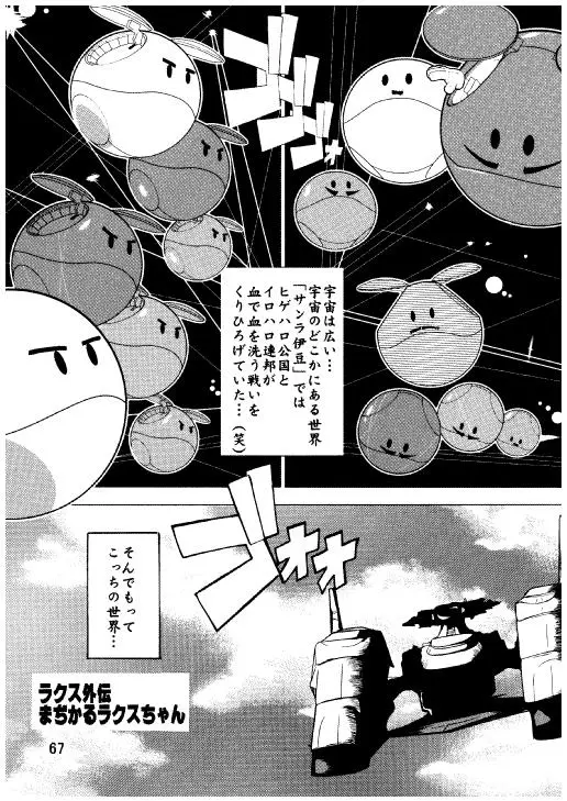 Page 64