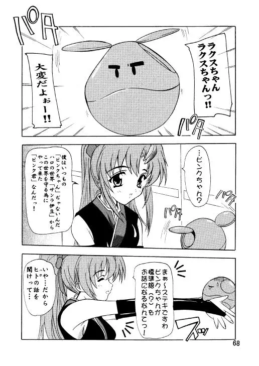 Page 65