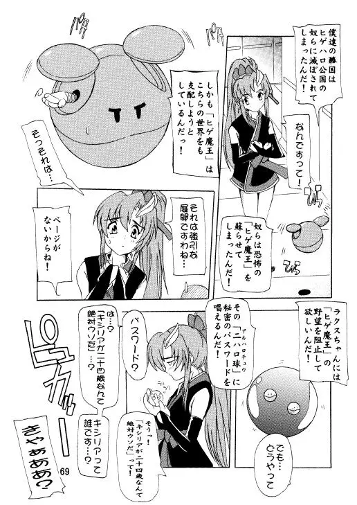 Page 66