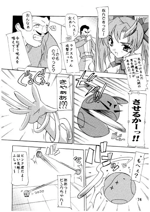 Page 71