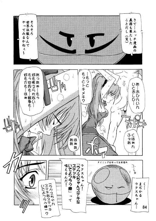 Page 81
