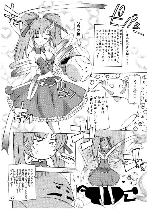Page 82