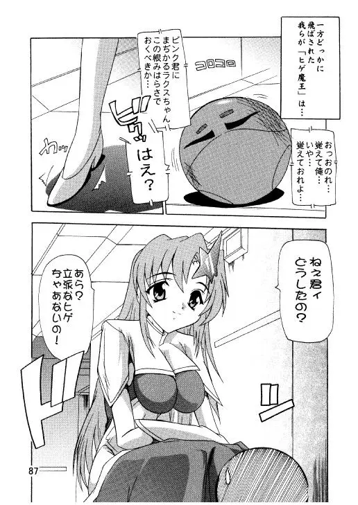 Page 84