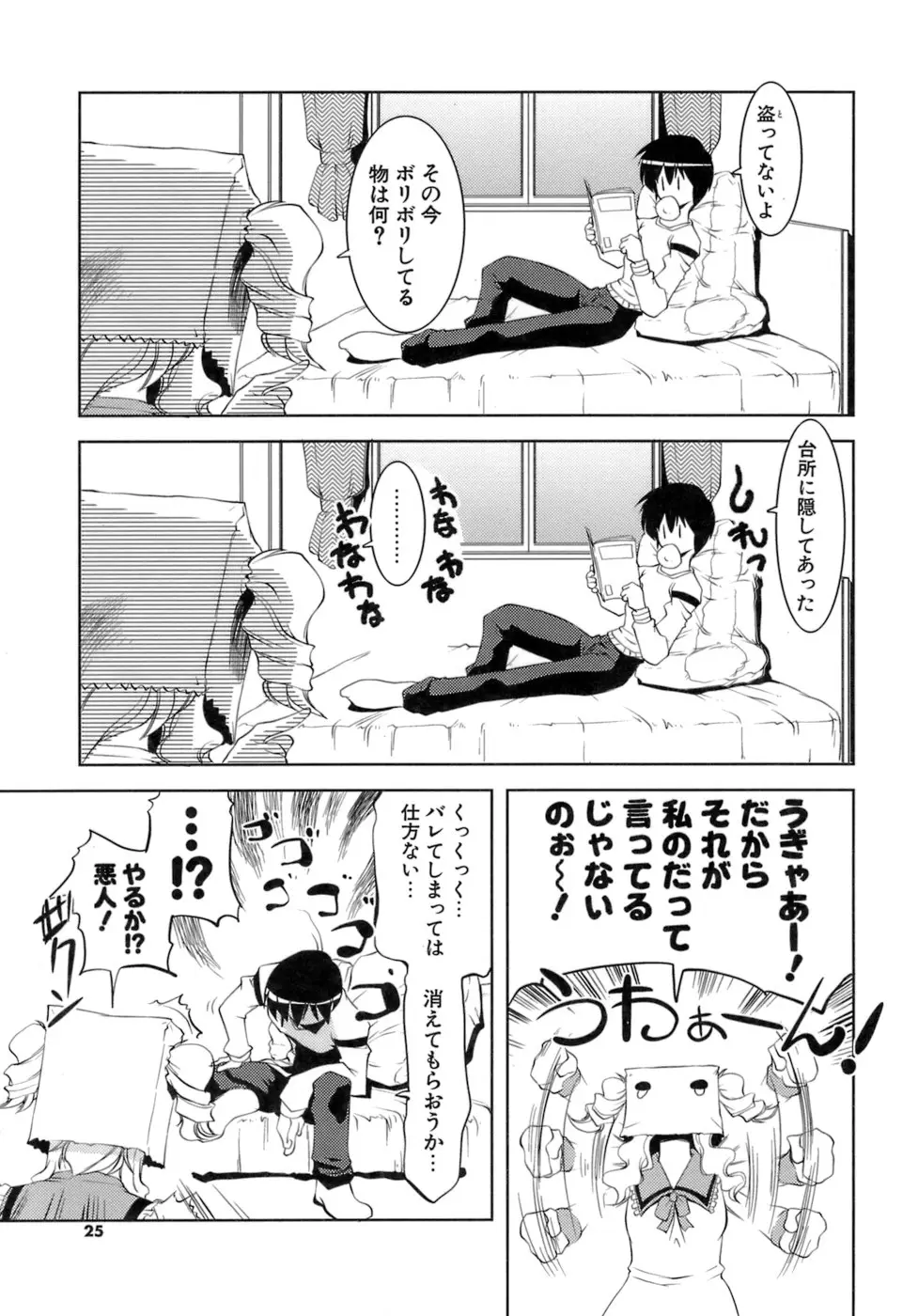 Page 24