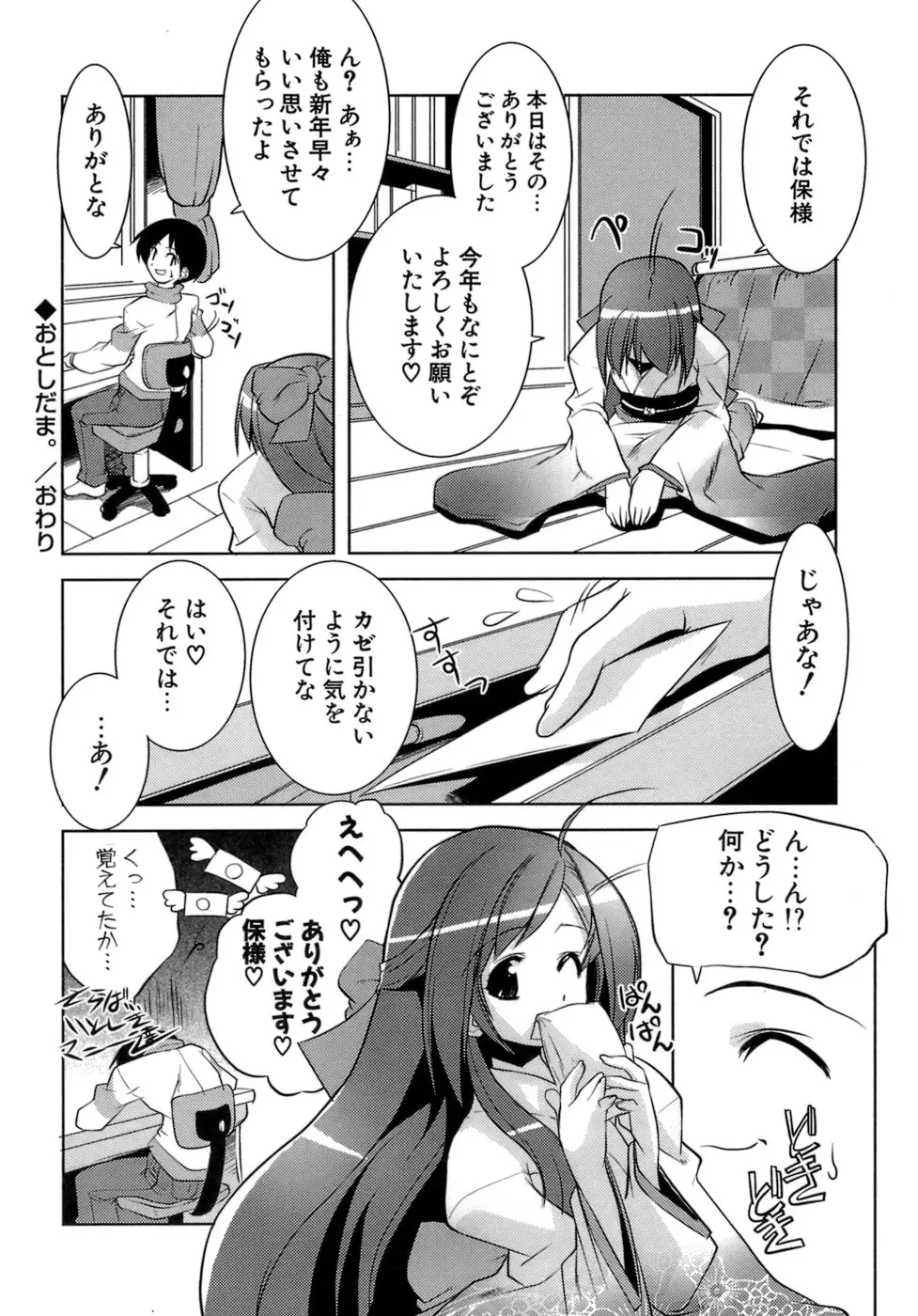 Page 132