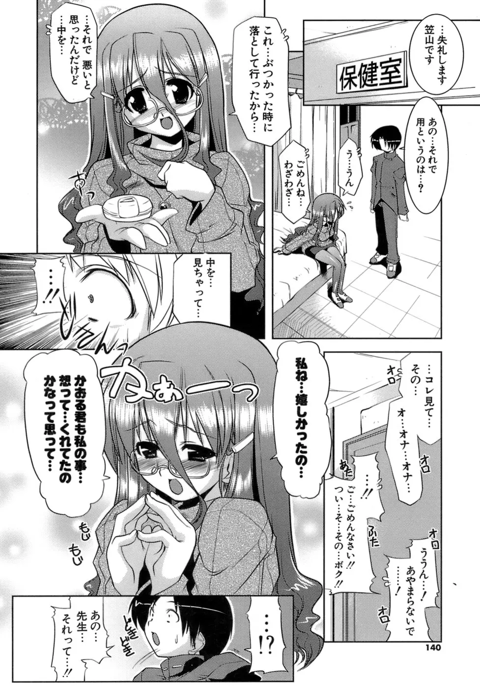 Page 138