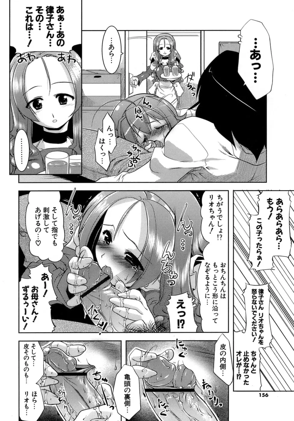 Page 154