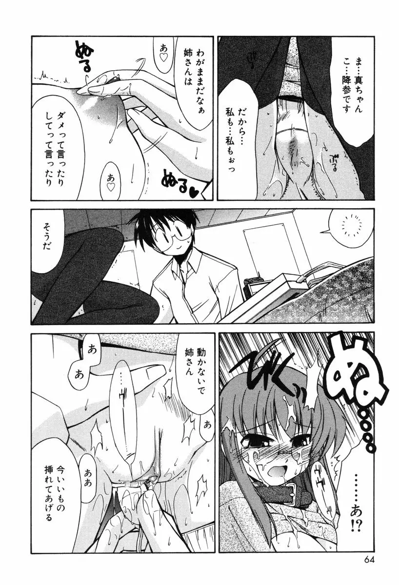 Page 64