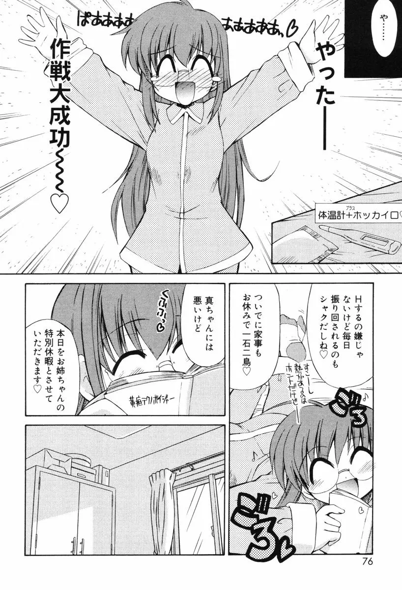 Page 76