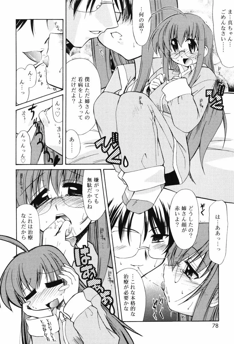 Page 78