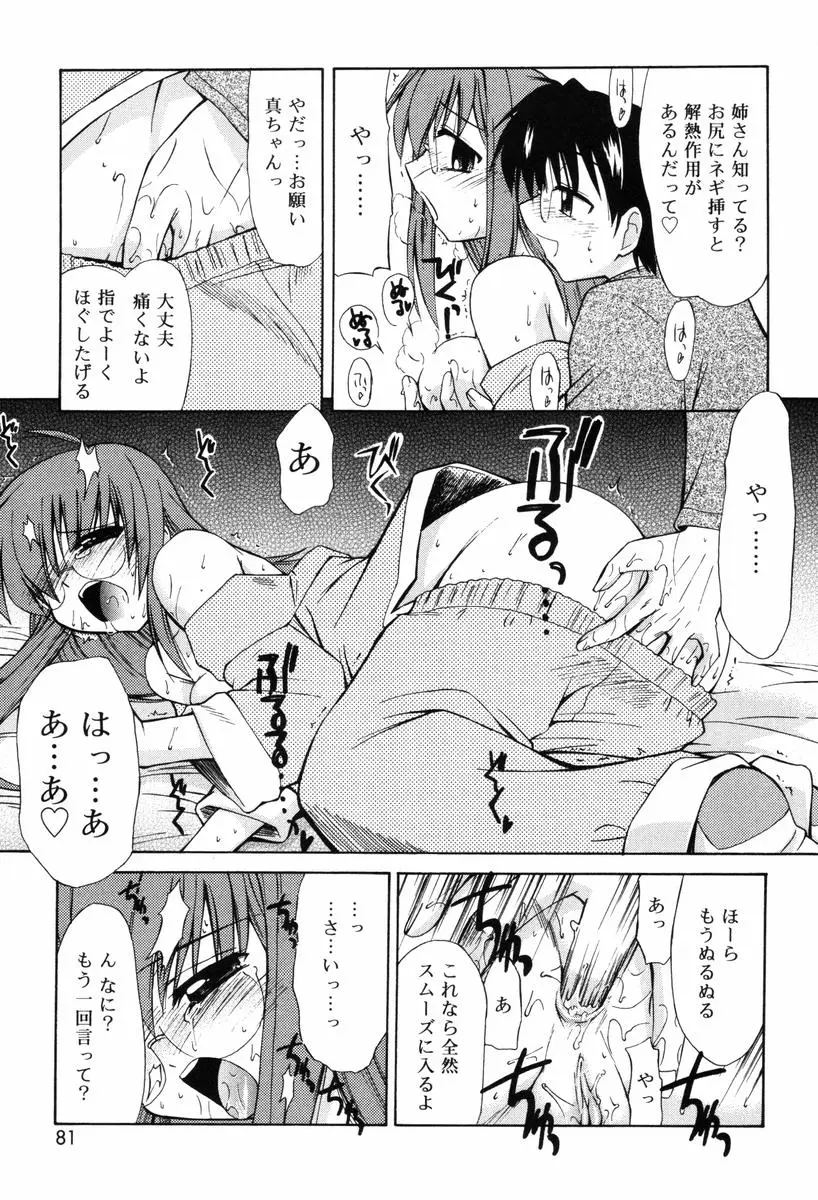 Page 81