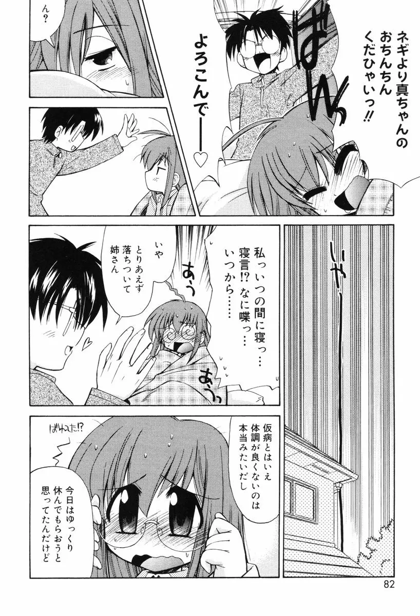 Page 82