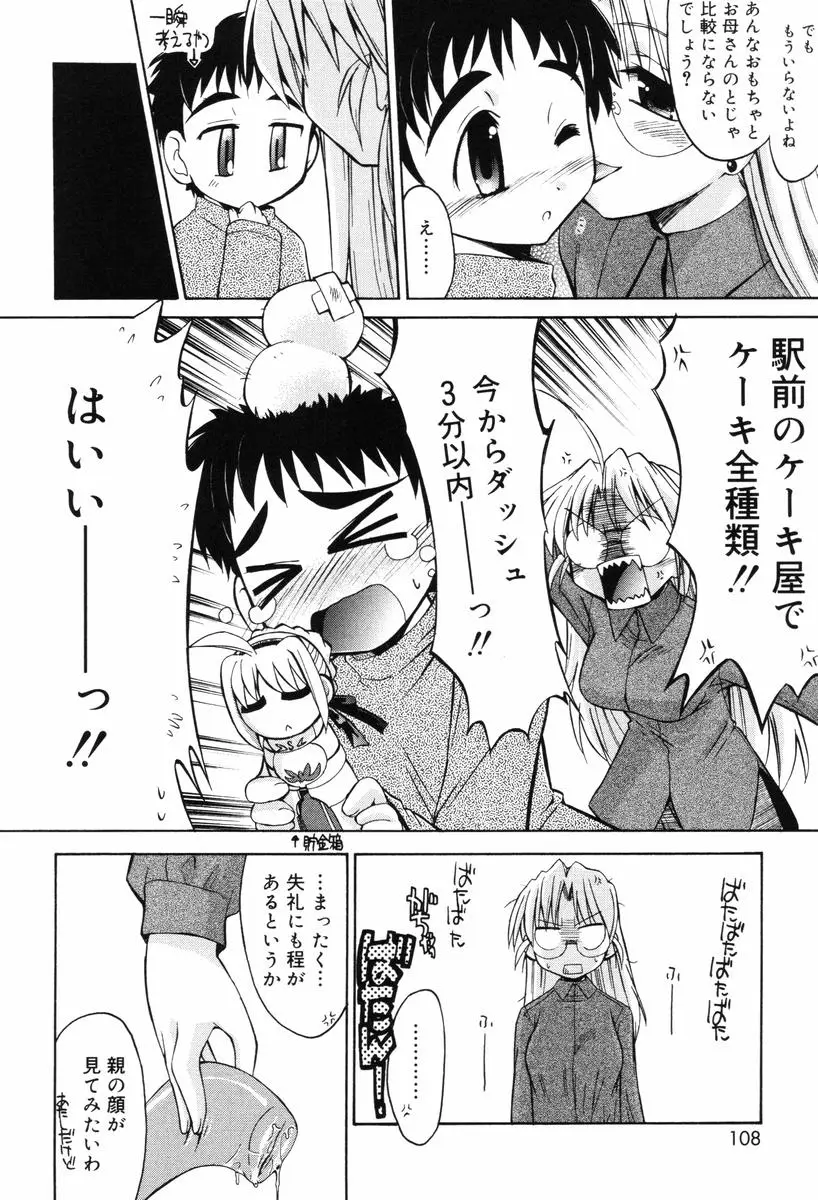 Page 108