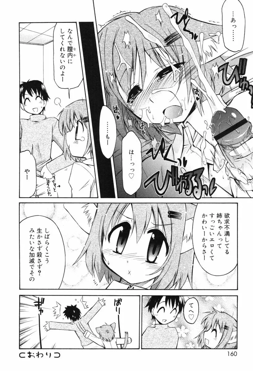 Page 160