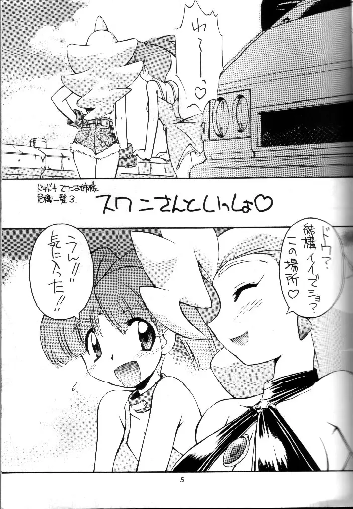 Page 4