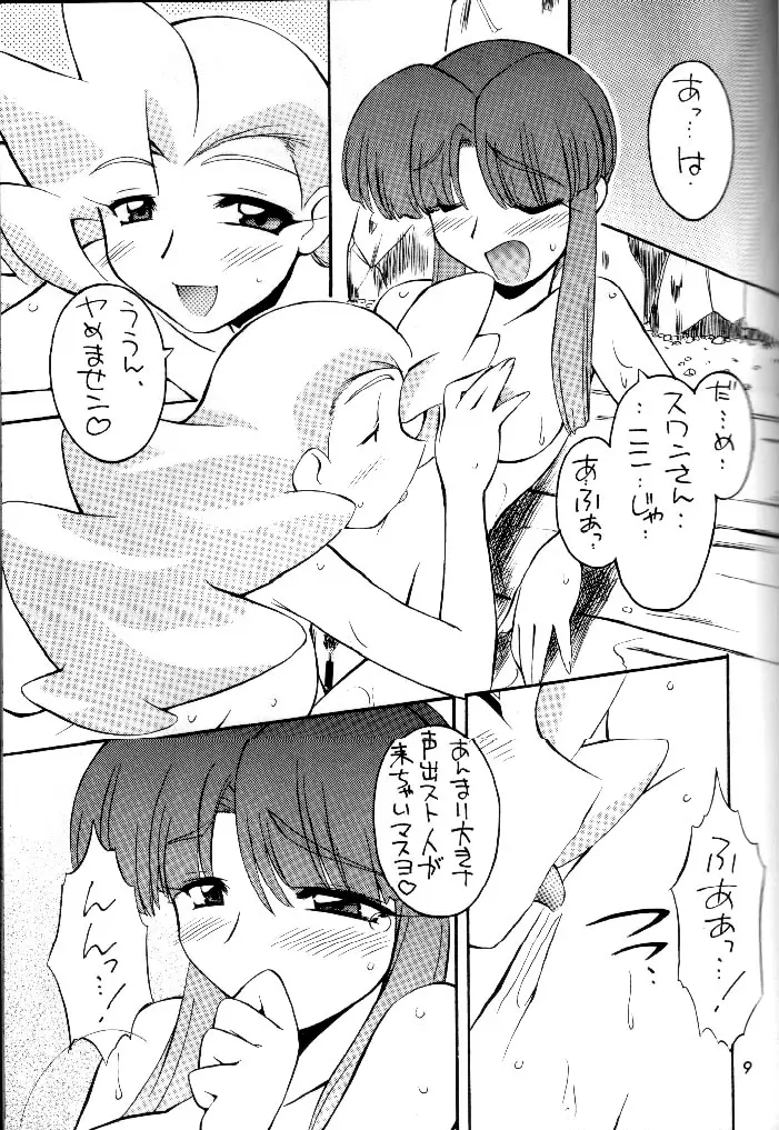Page 8