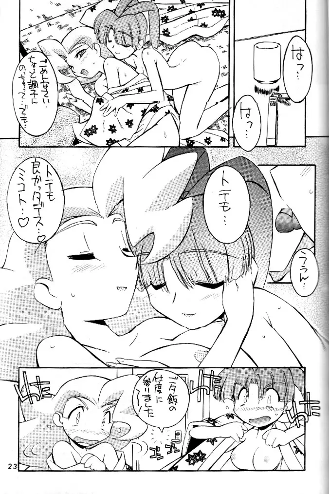 Page 22