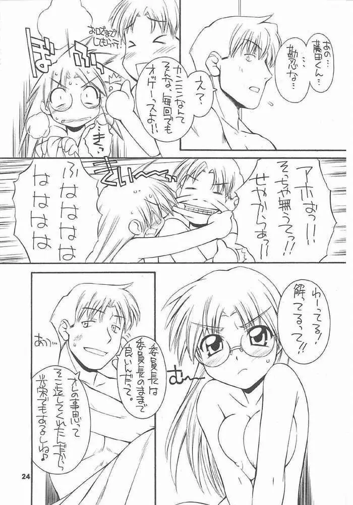 Page 23