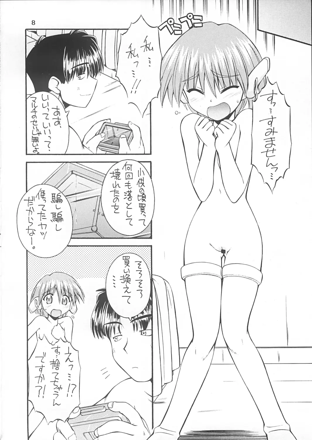 Page 7