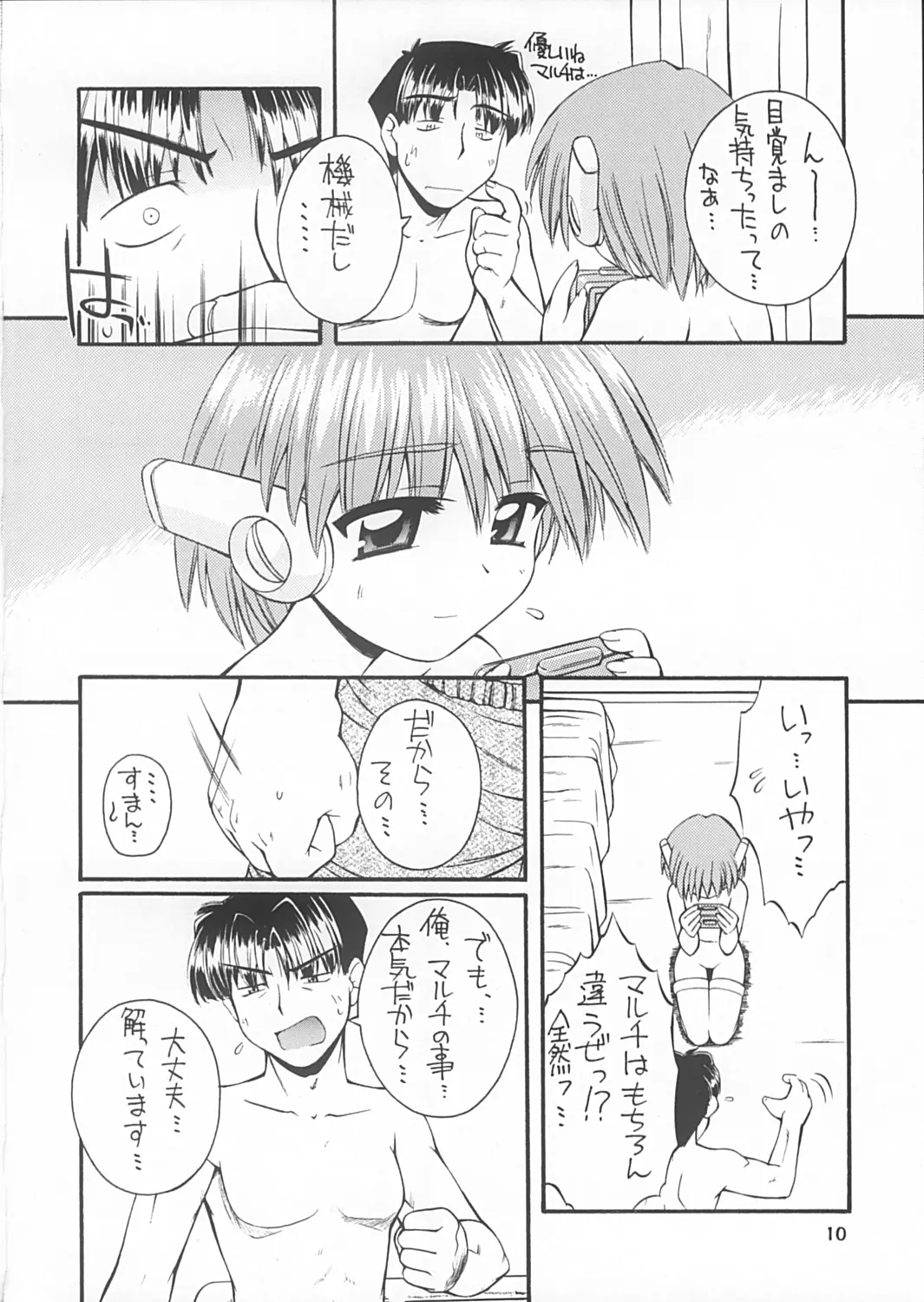 Page 9