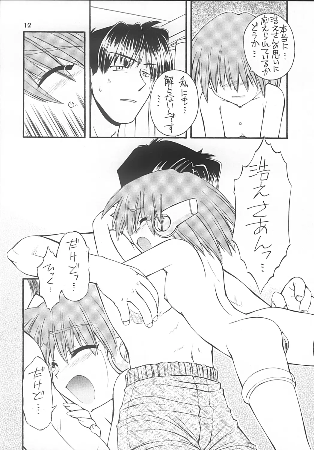 Page 11