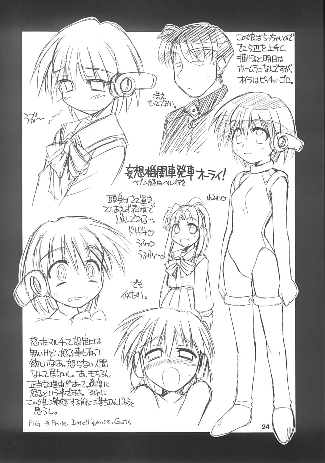 Page 23