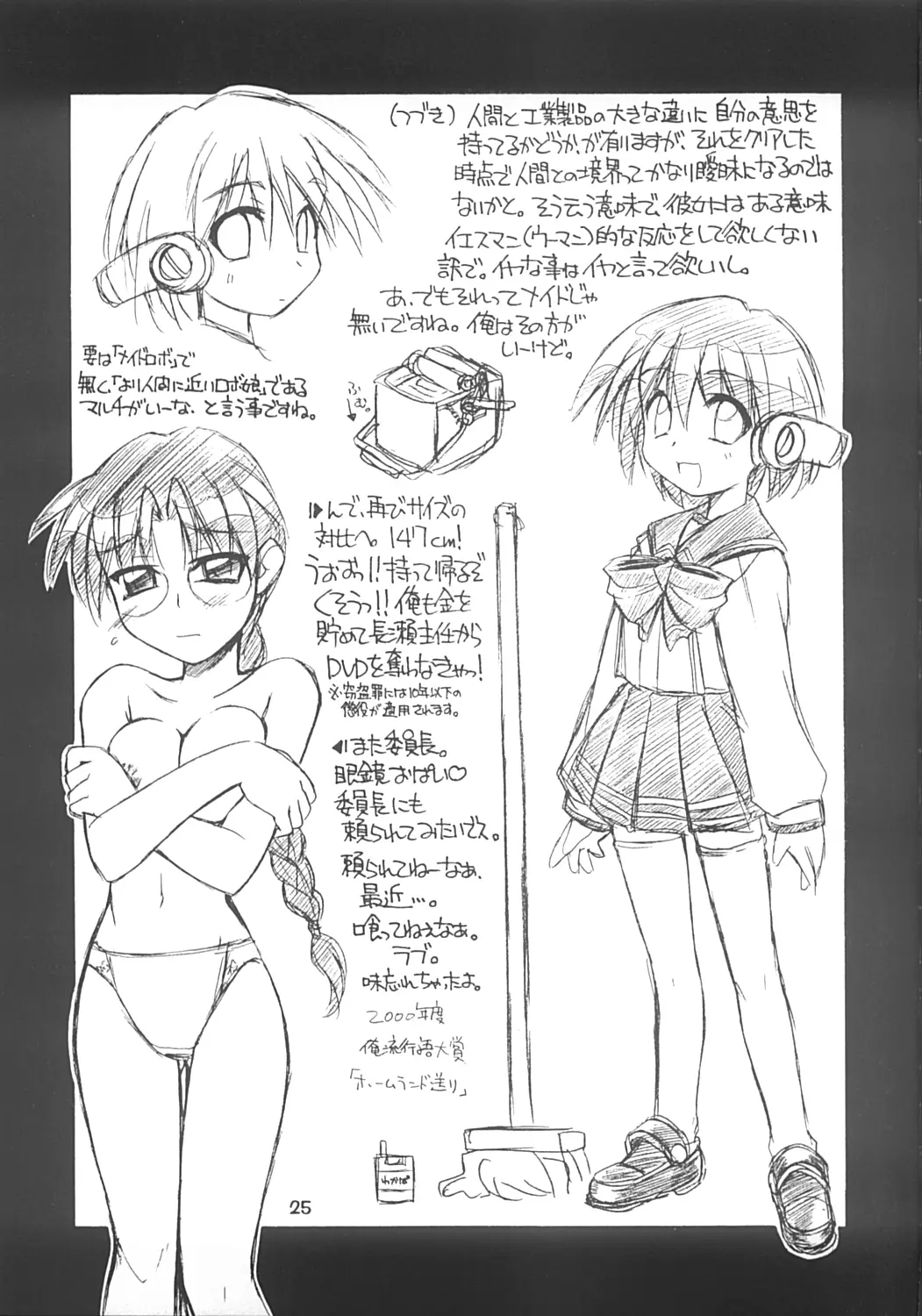 Page 24