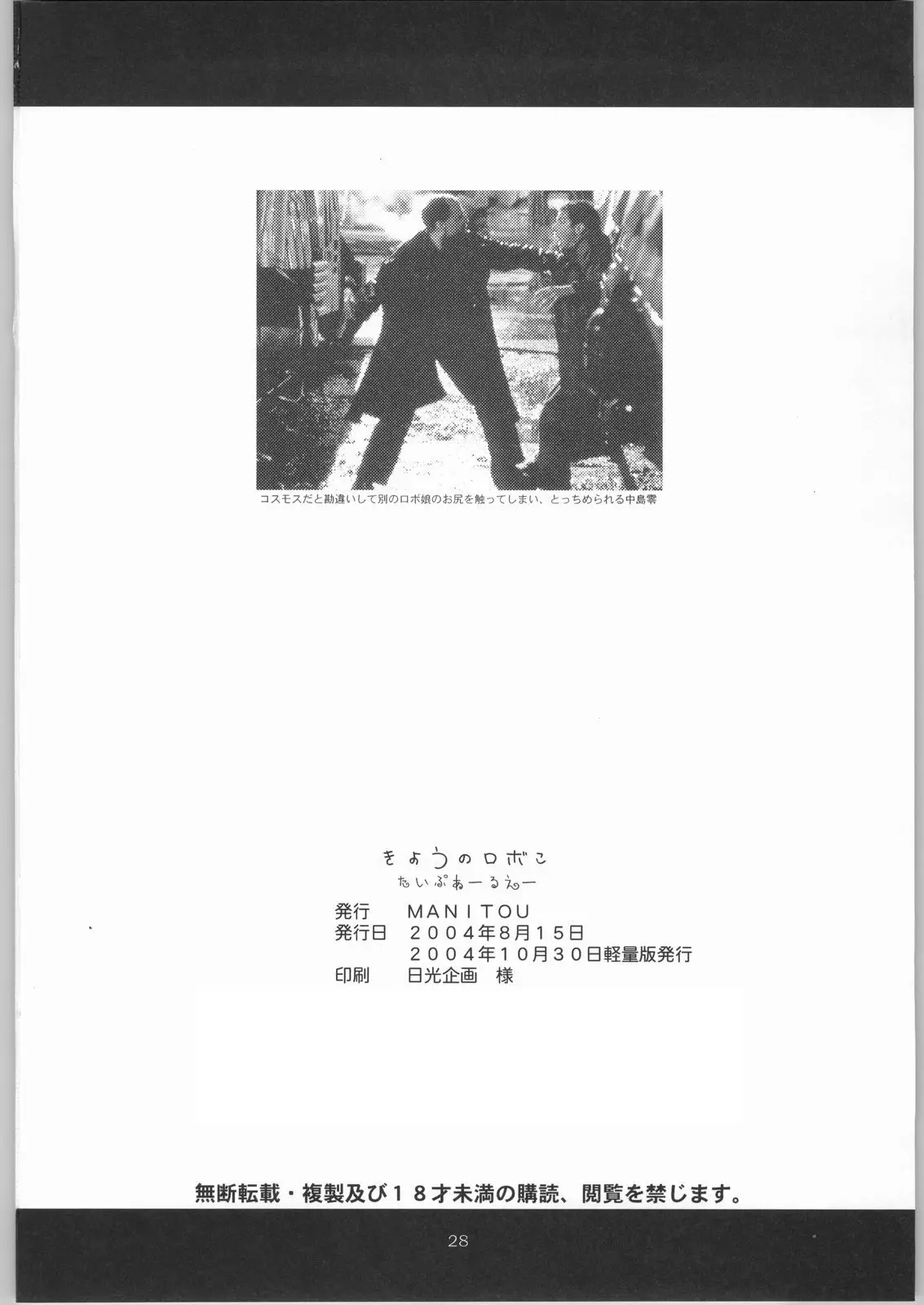 Page 27