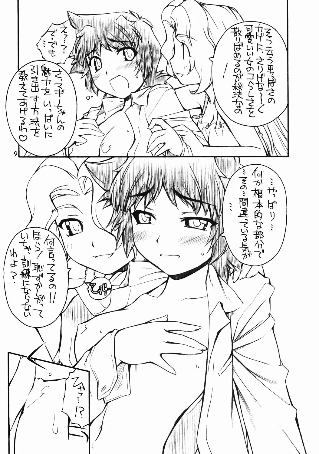 Page 9