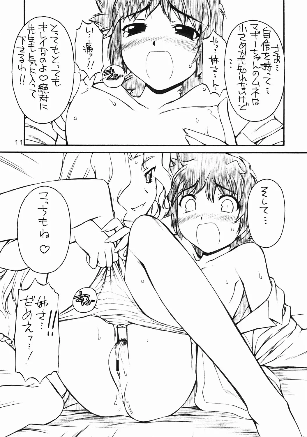 Page 11