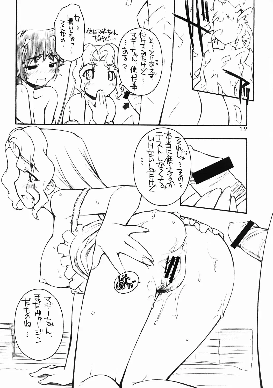 Page 19
