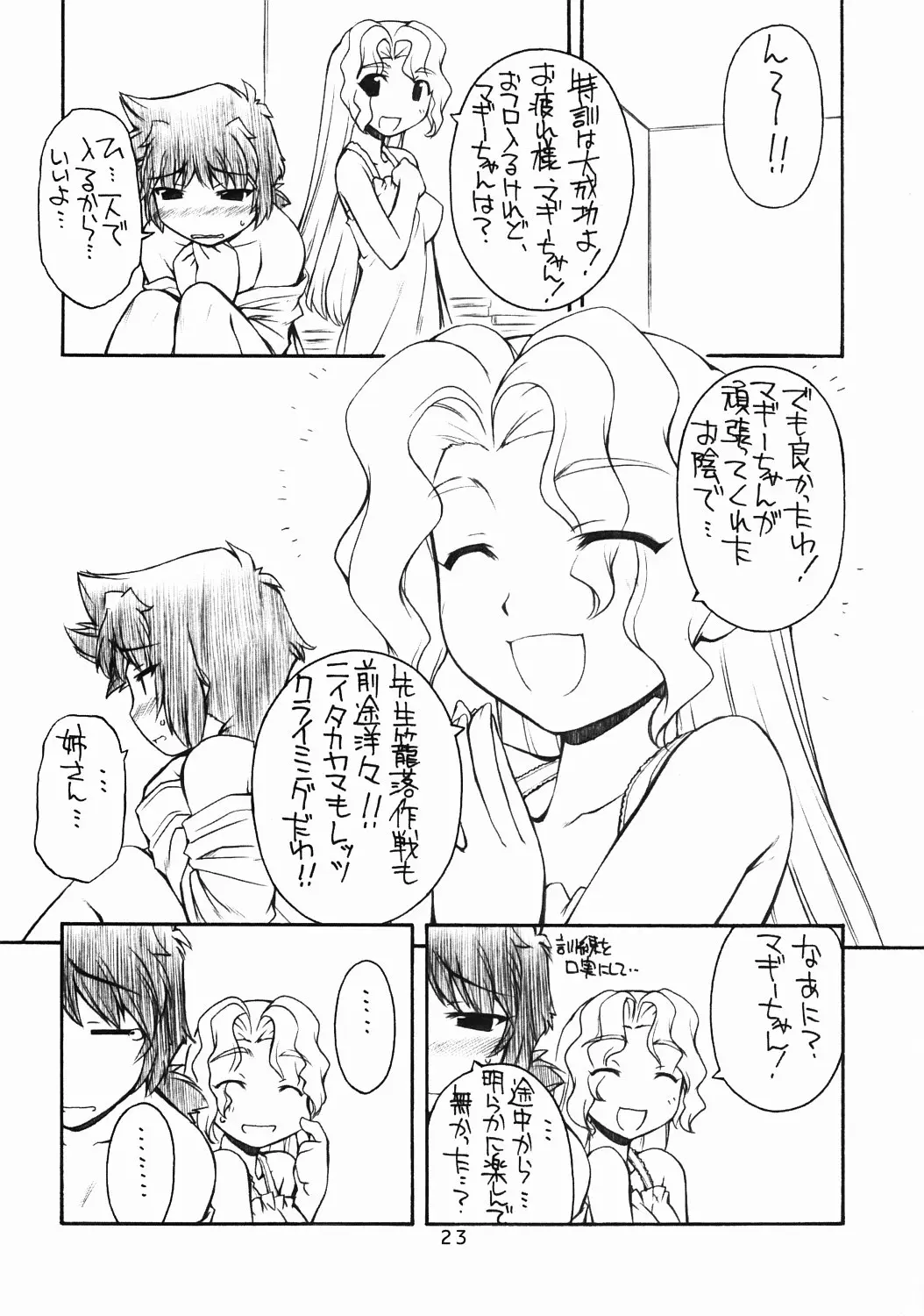 Page 23