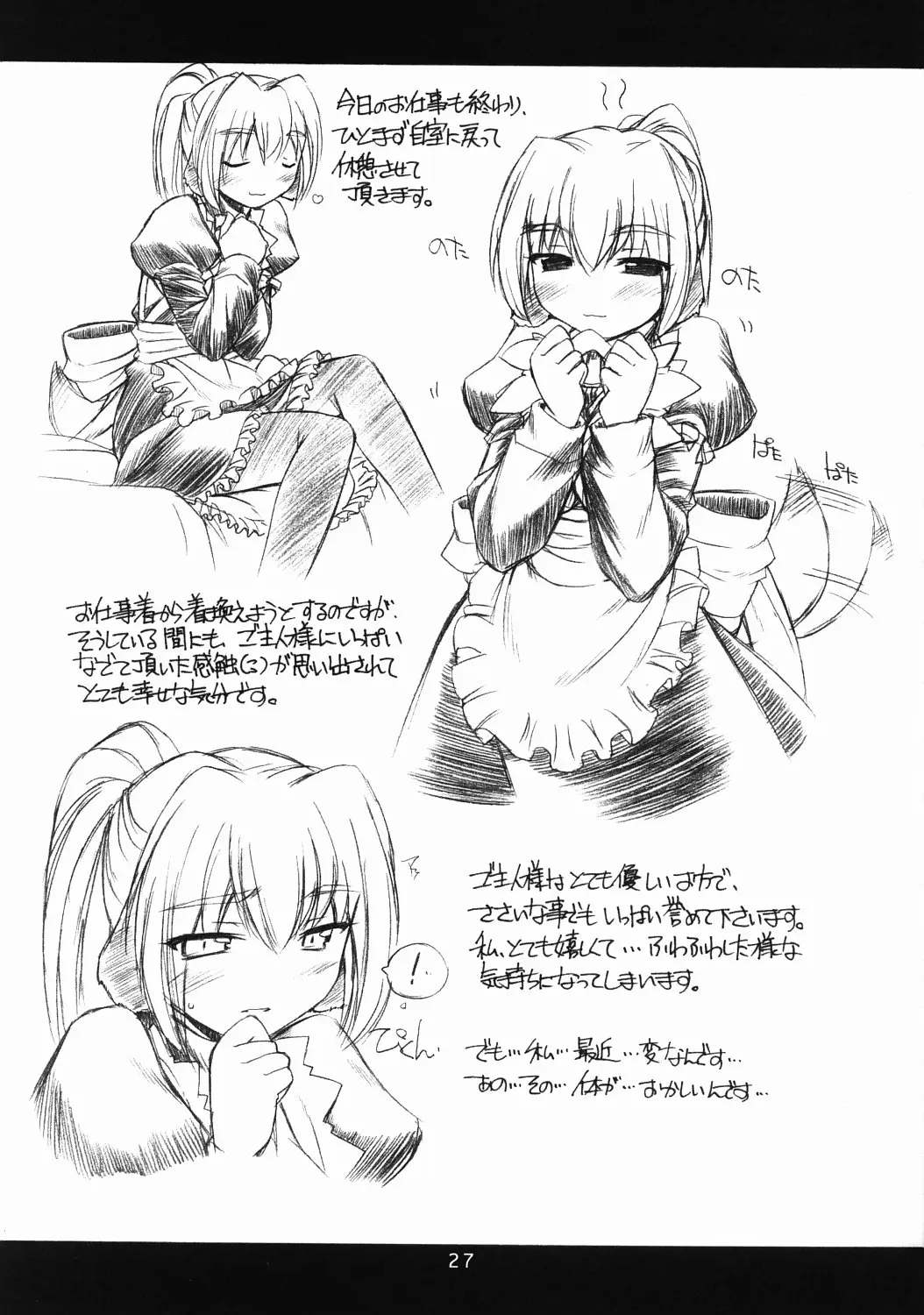 Page 27
