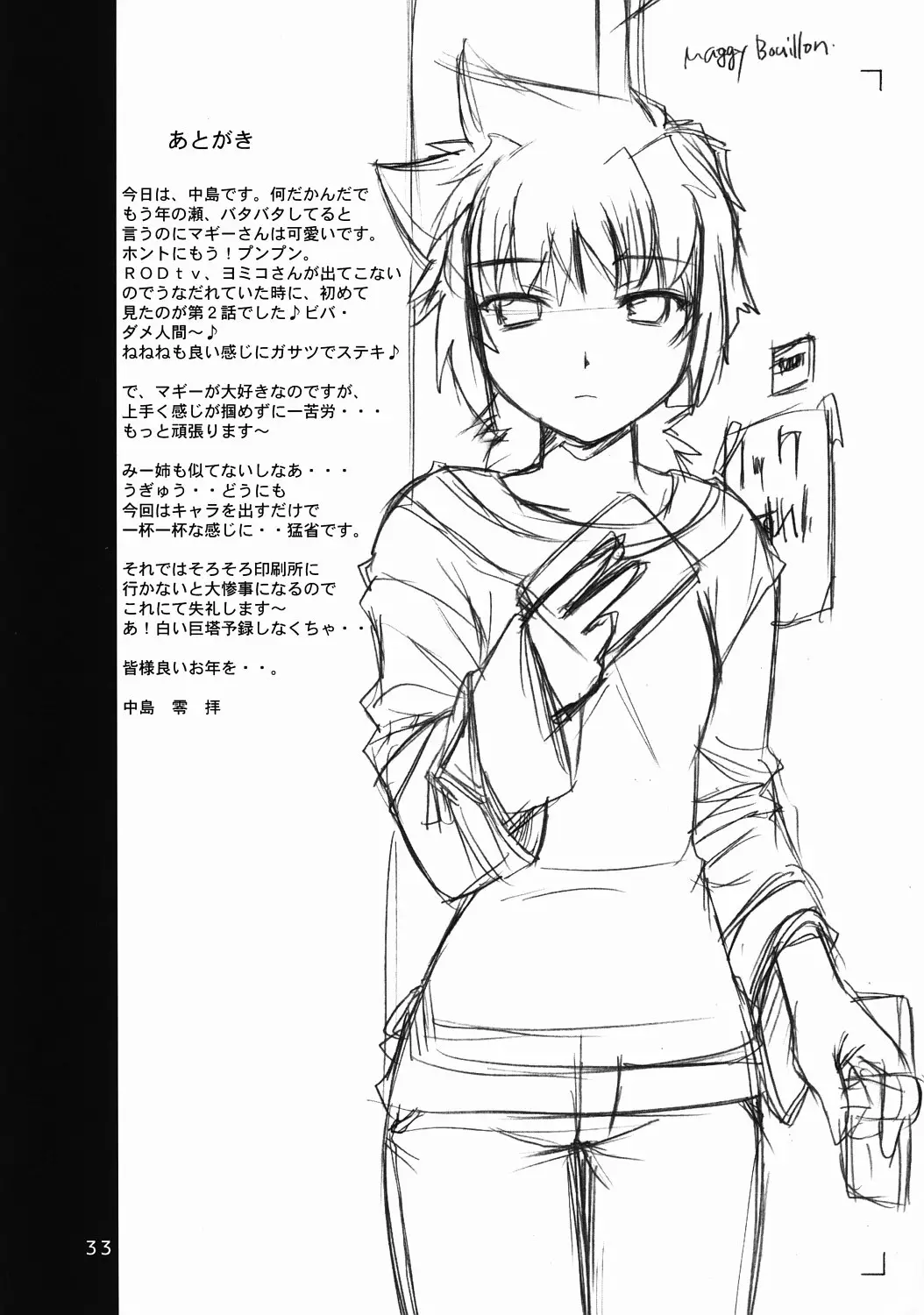 Page 33
